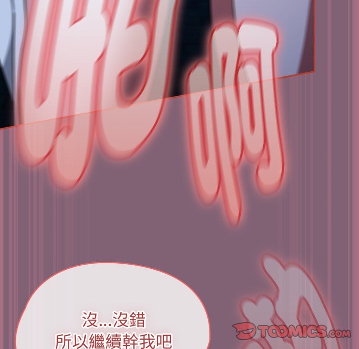 熱情拳擊館，第61話，第 21 页