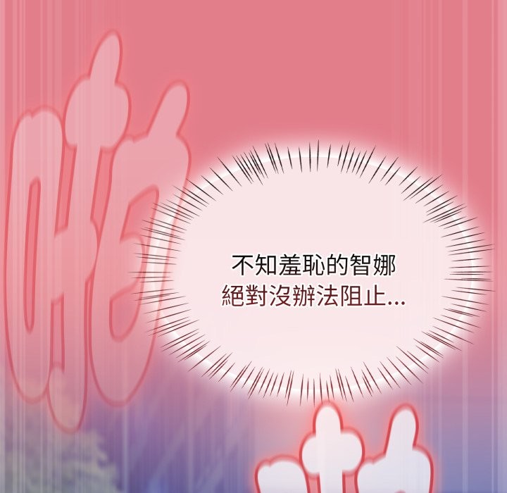 熱情拳擊館，第62話，第 106 页