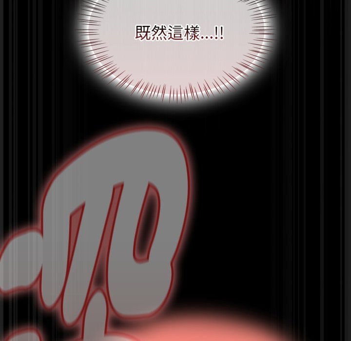 熱情拳擊館，第62話，第 122 页