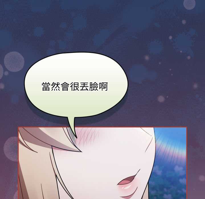 熱情拳擊館，第62話，第 69 页