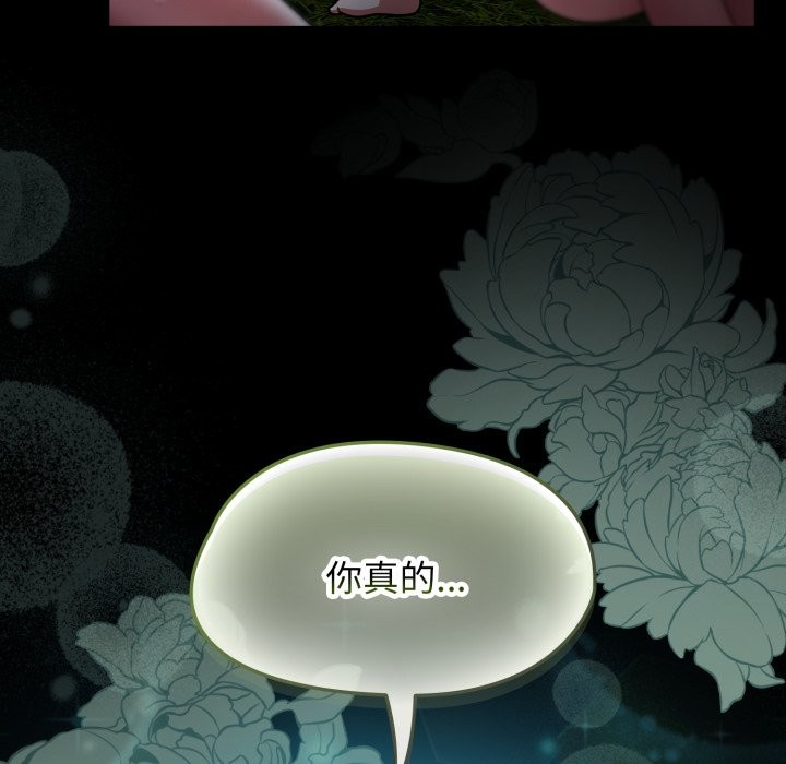 熱情拳擊館，第62話，第 184 页