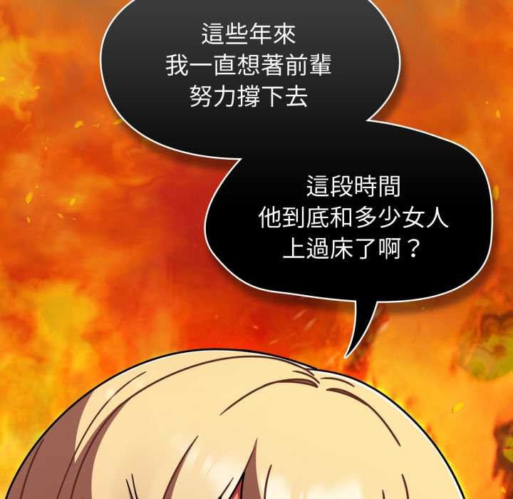 熱情拳擊館，第64話，第 40 页