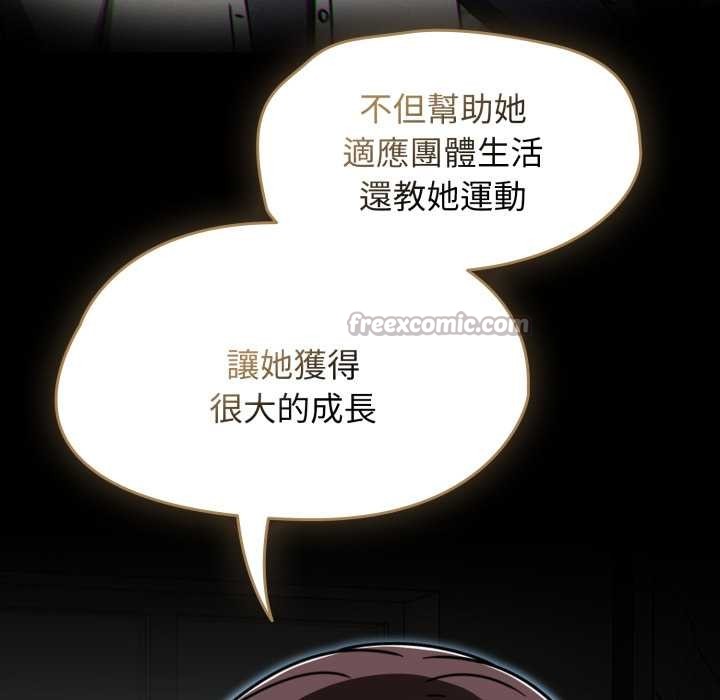 熱情拳擊館，第64話，第 84 页