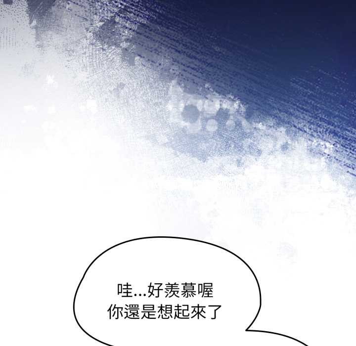 熱情拳擊館，第64話，第 95 页