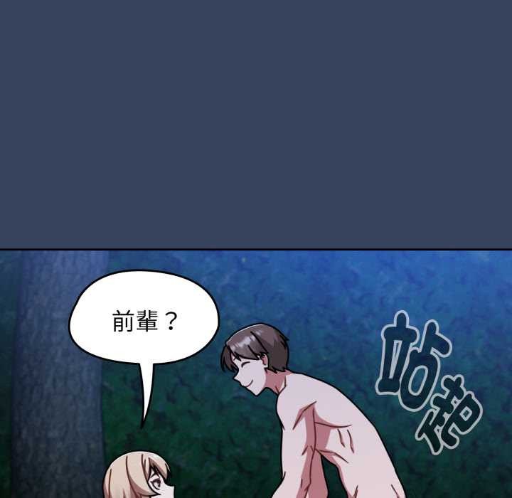 熱情拳擊館，第64話，第 17 页