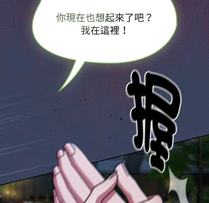 熱情拳擊館，第64話，第 8 页