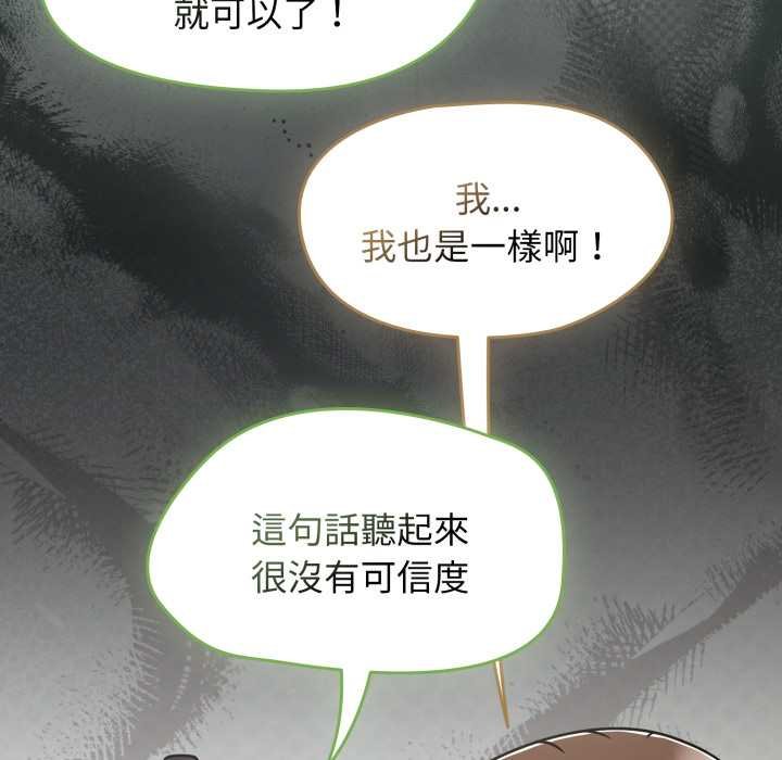 熱情拳擊館，第66話，第 44 页