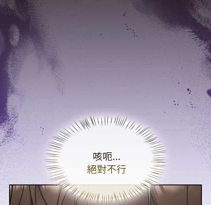 熱情拳擊館，第66話，第 17 页