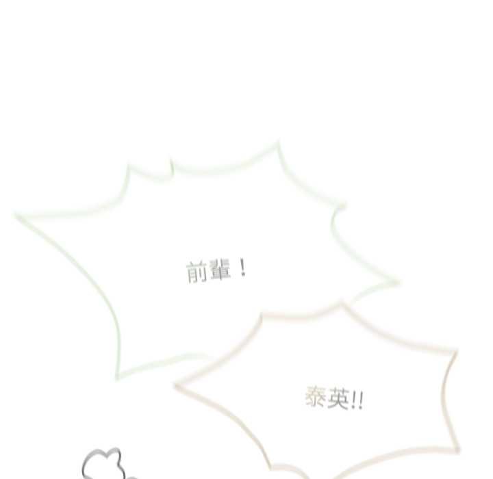 熱情拳擊館，第66話，第 82 页