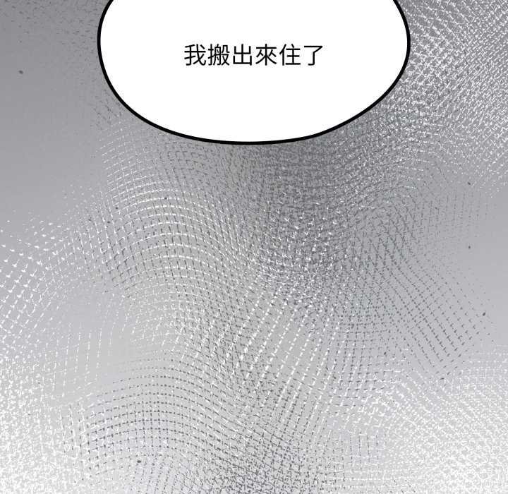 熱情拳擊館，第66話，第 132 页