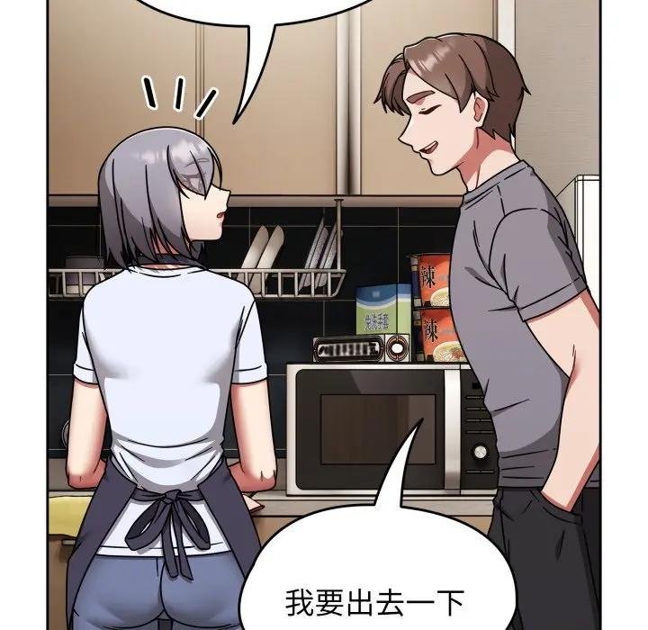 熱情拳擊館，第67話，第 34 页