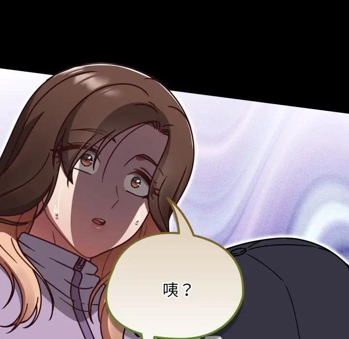 熱情拳擊館，第67話，第 123 页
