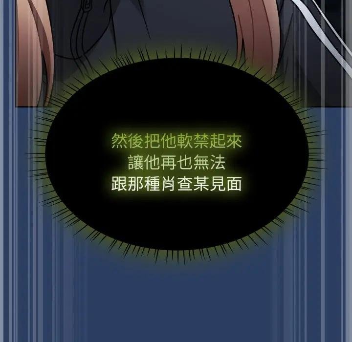 熱情拳擊館，第67話，第 103 页