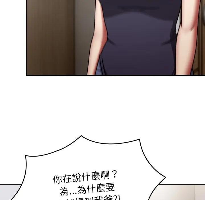 熱情拳擊館，第67話，第 159 页