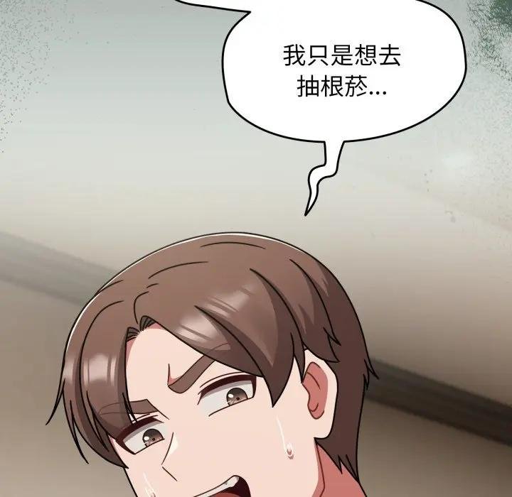 熱情拳擊館，第67話，第 49 页