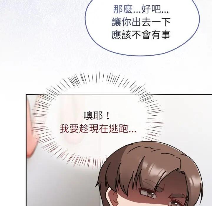 熱情拳擊館，第67話，第 166 页