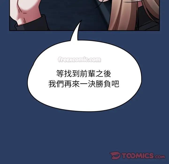 熱情拳擊館，第67話，第 84 页