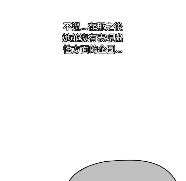 熱情拳擊館，第67話，第 17 页