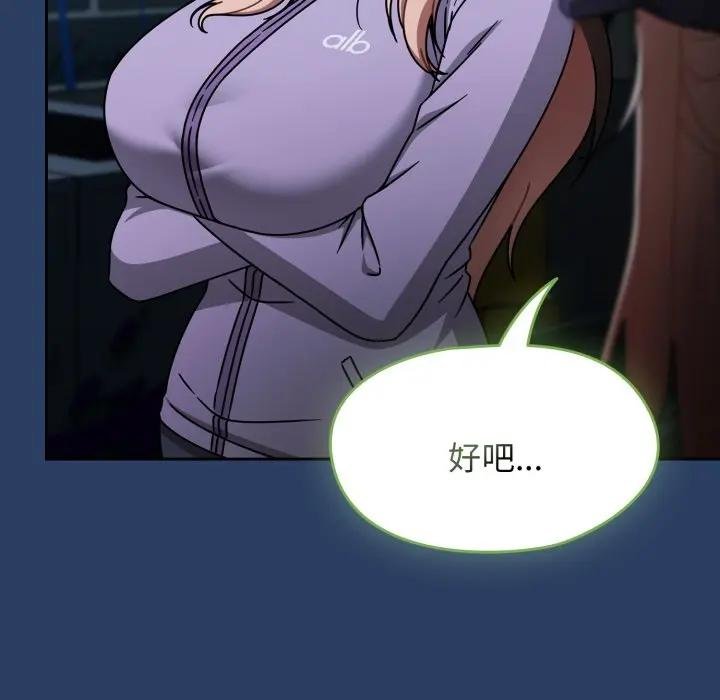 熱情拳擊館，第67話，第 65 页