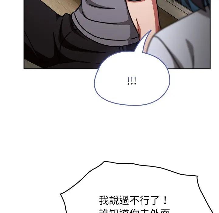 熱情拳擊館，第67話，第 141 页