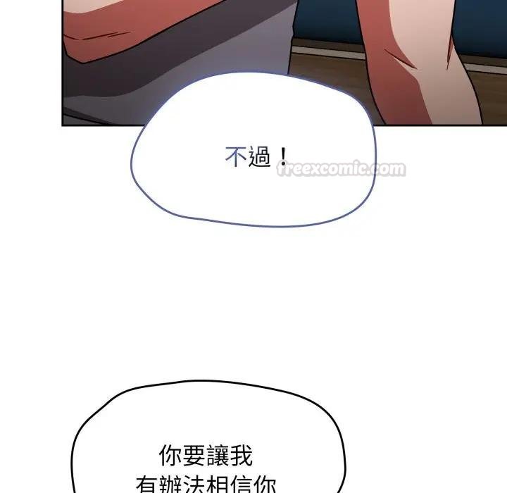 熱情拳擊館，第67話，第 168 页