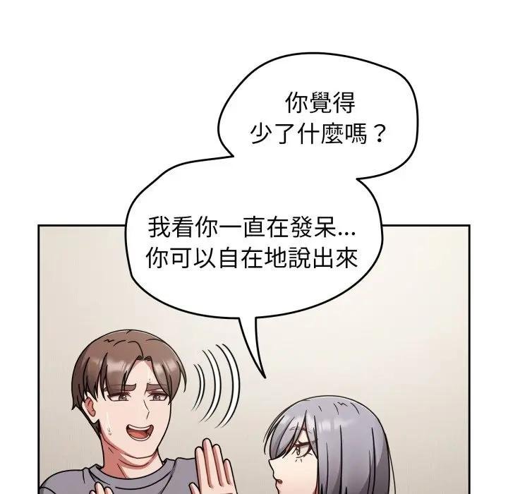 熱情拳擊館，第67話，第 22 页