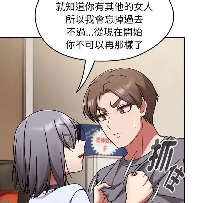熱情拳擊館，第67話，第 52 页