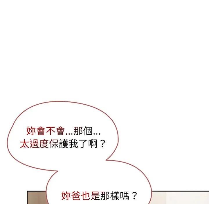 熱情拳擊館，第67話，第 157 页