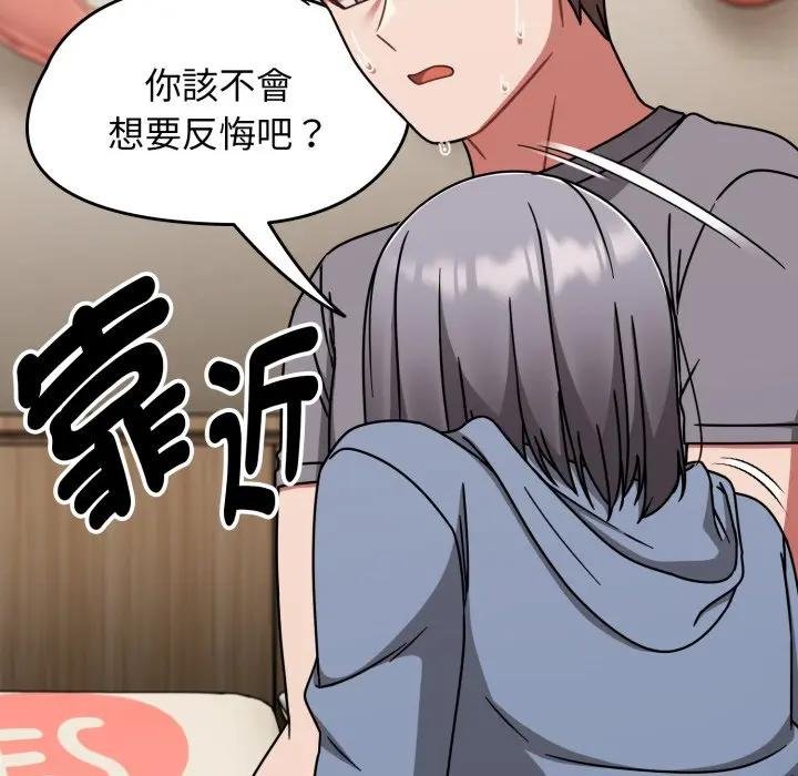 熱情拳擊館，第67話，第 15 页