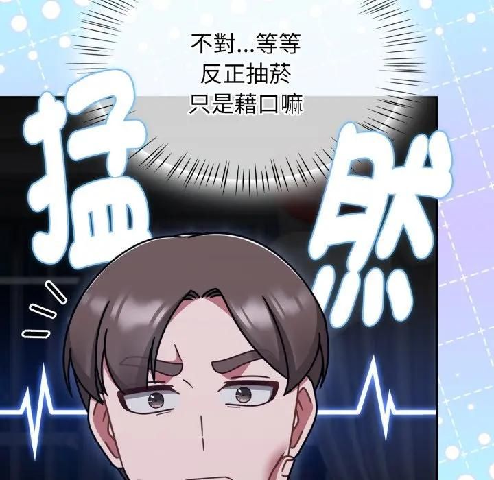 熱情拳擊館，第68話，第 11 页