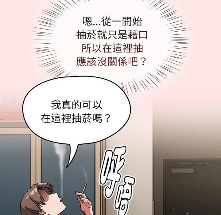 熱情拳擊館，第68話，第 69 页