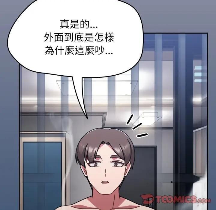 熱情拳擊館，第68話，第 84 页