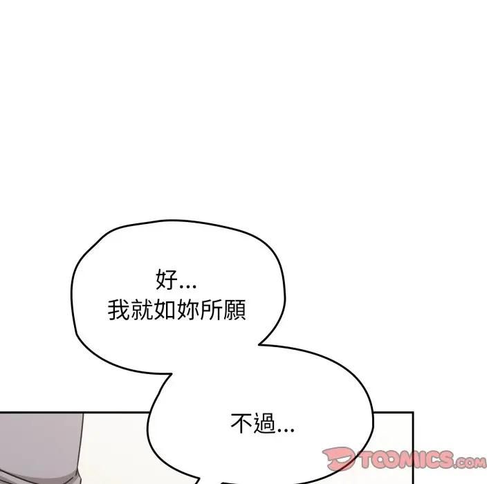 熱情拳擊館，第68話，第 21 页
