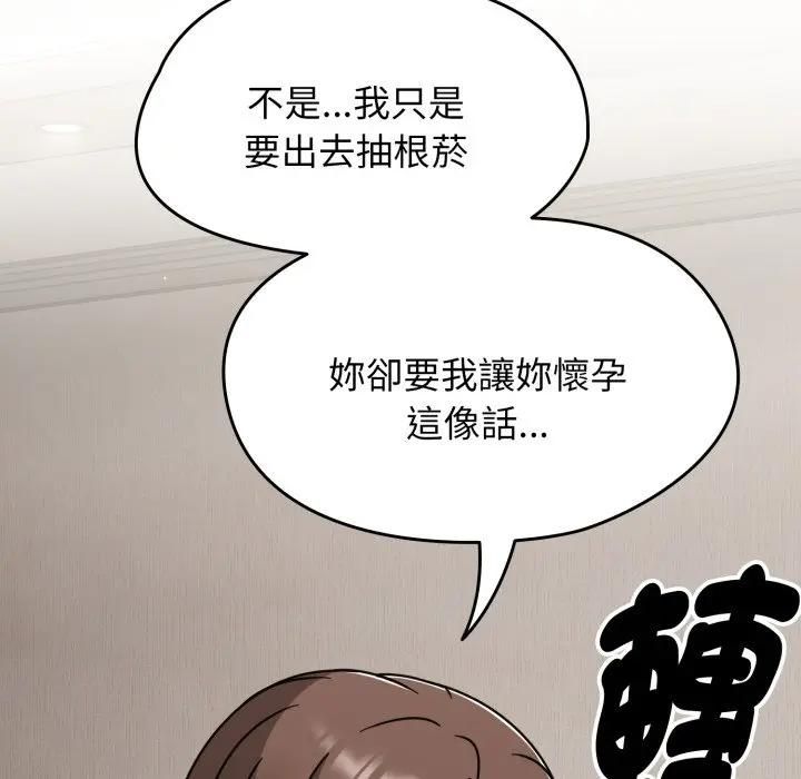 熱情拳擊館，第68話，第 8 页