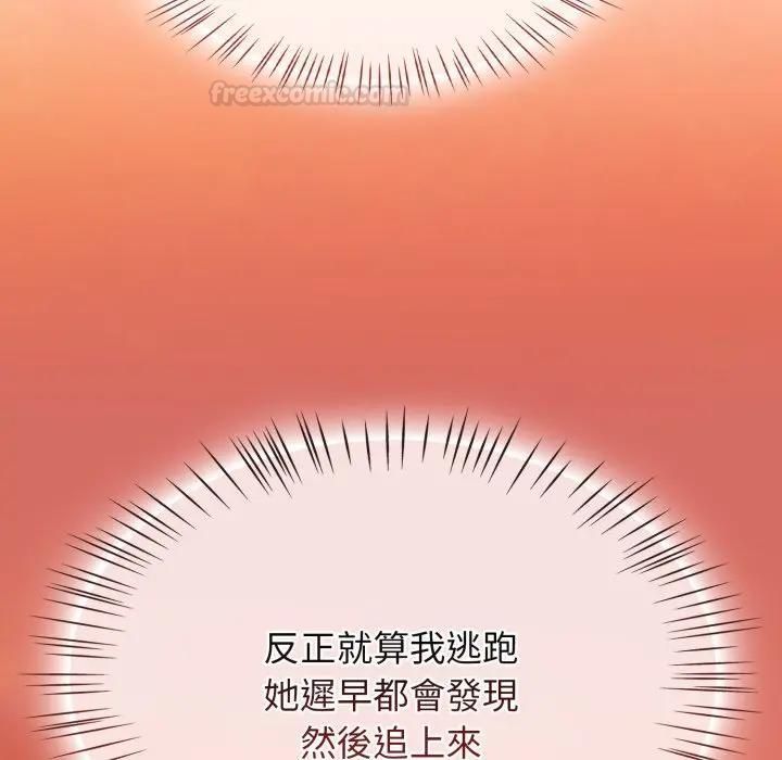 熱情拳擊館，第68話，第 15 页