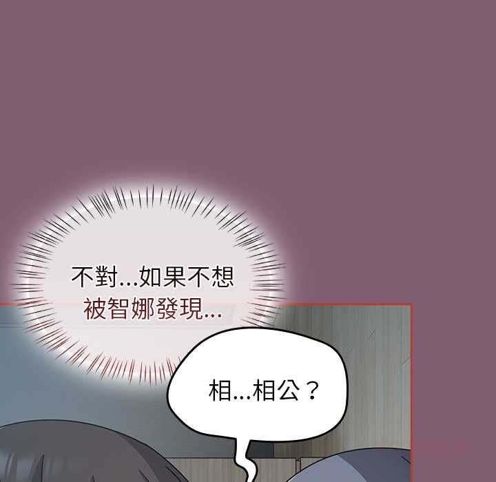 熱情拳擊館，第69話，第 21 页