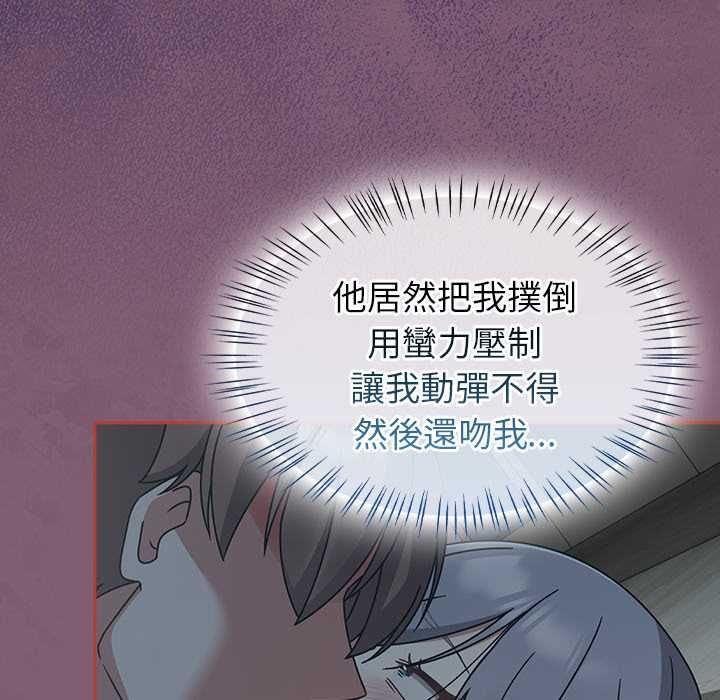 熱情拳擊館，第69話，第 8 页