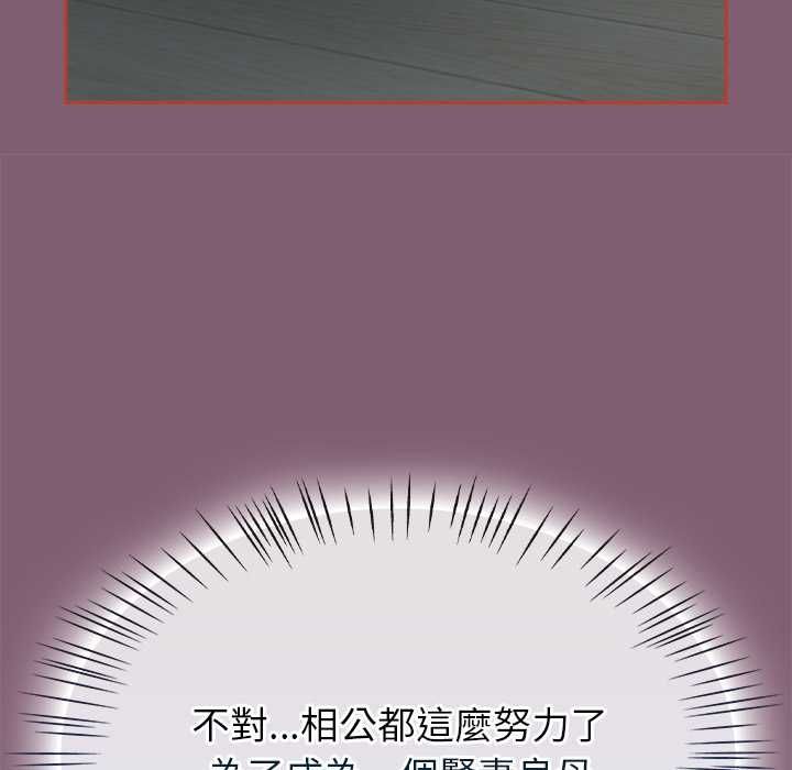 熱情拳擊館，第69話，第 52 页