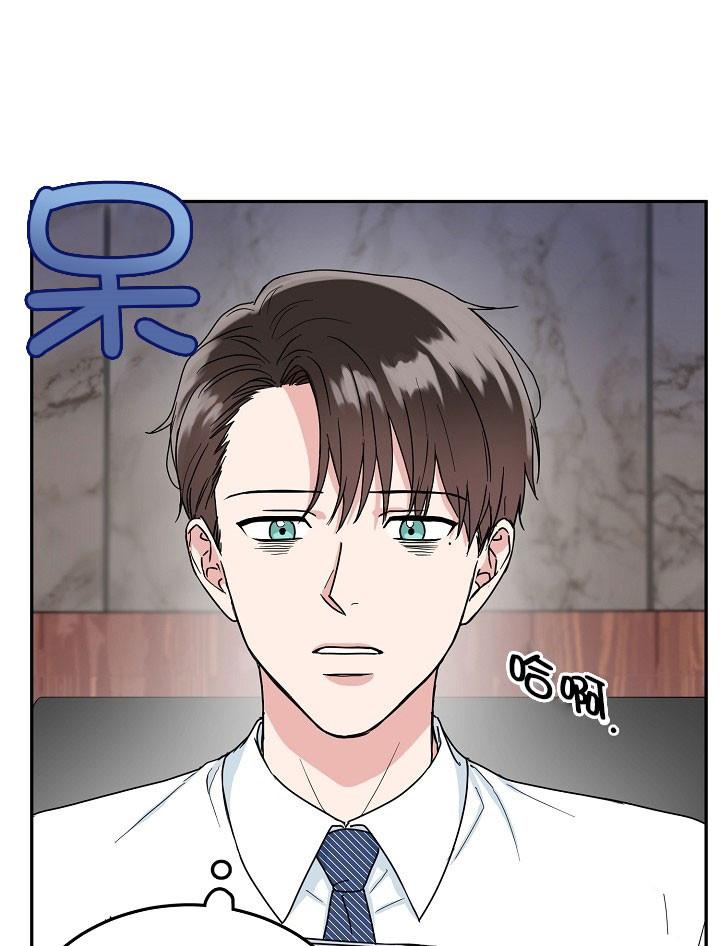 总裁秘书不好当/安全伙伴，21话，第 12 页