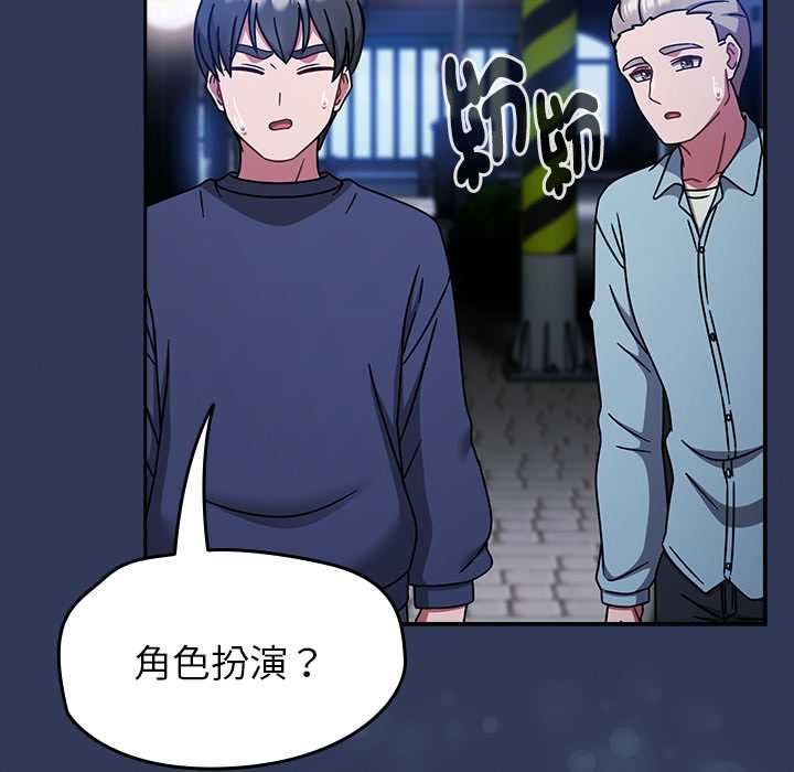 熱情拳擊館，第70話，第 5 页