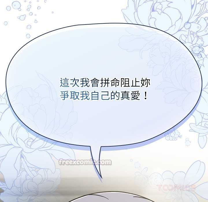 熱情拳擊館，第70話，第 84 页