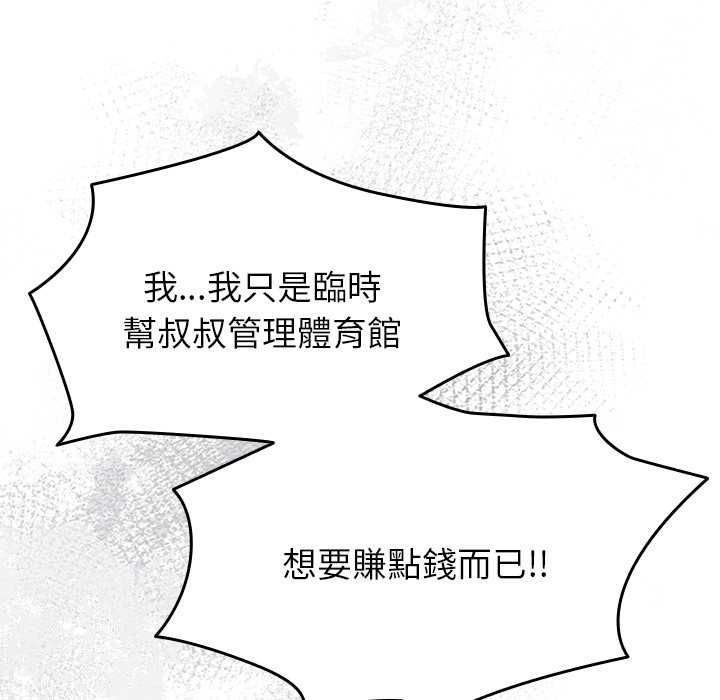 熱情拳擊館，第70話，第 95 页
