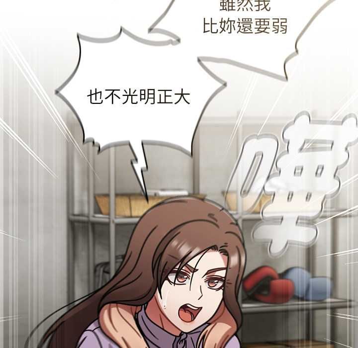 熱情拳擊館，第70話，第 65 页