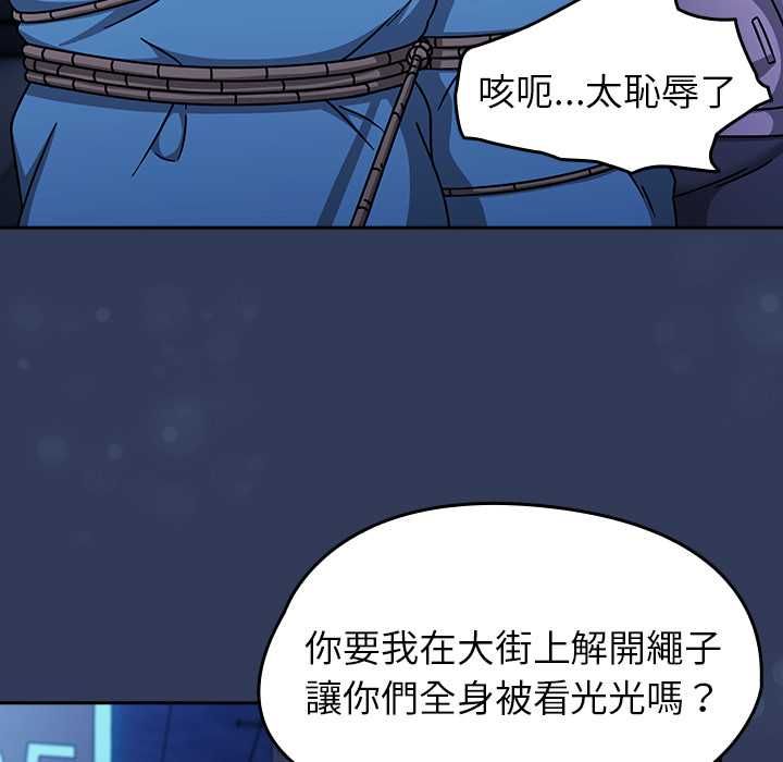 熱情拳擊館，第70話，第 8 页