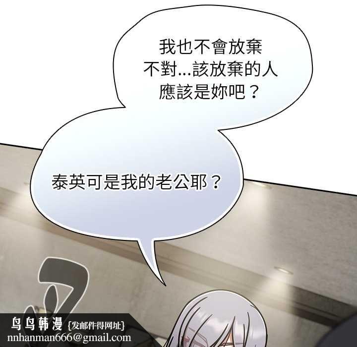熱情拳擊館，第70話，第 77 页