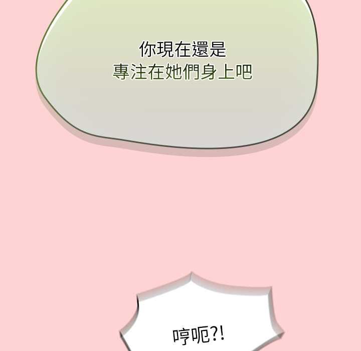 熱情拳擊館，第71話，第 103 页