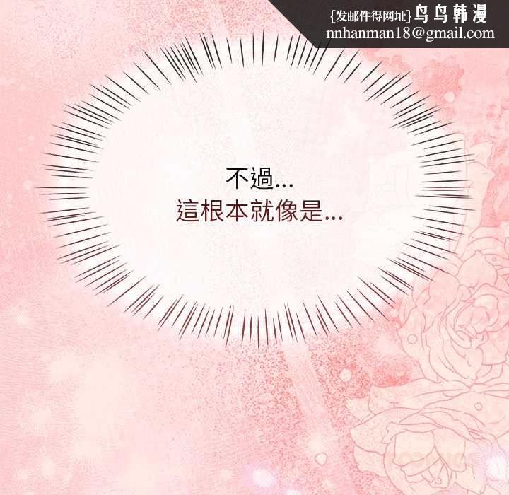 熱情拳擊館，第71話，第 84 页