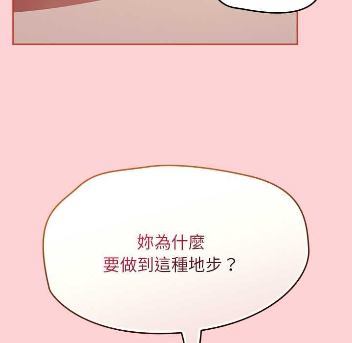 熱情拳擊館，第71話，第 95 页