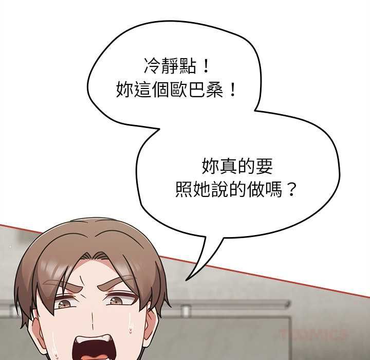 熱情拳擊館，第71話，第 21 页