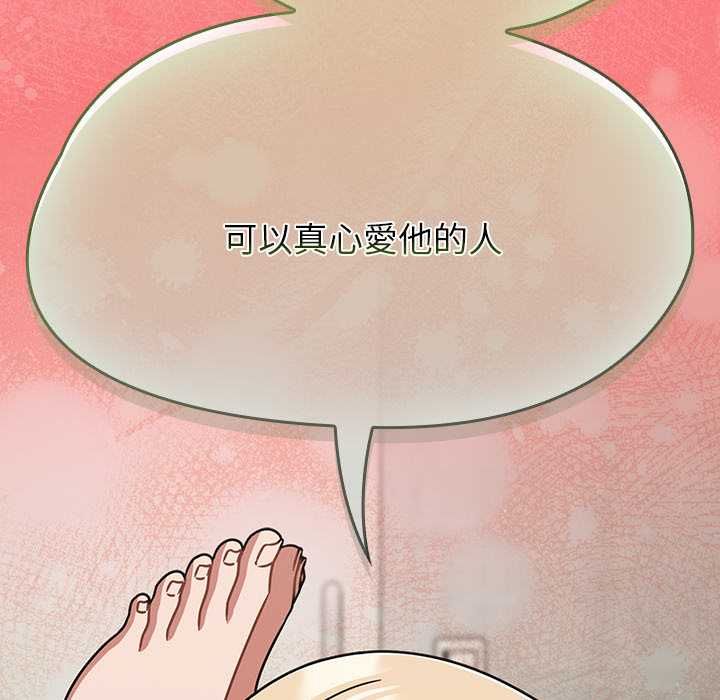 熱情拳擊館，第72話，第 123 页